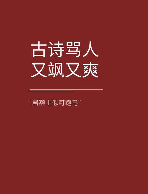 谗言欲滴什么意思