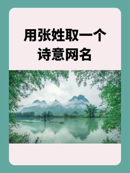 炒股吉利网名截图3