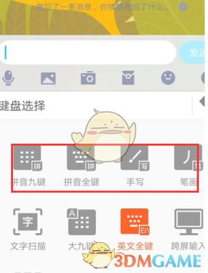 手机搜狗输入法怎么换行