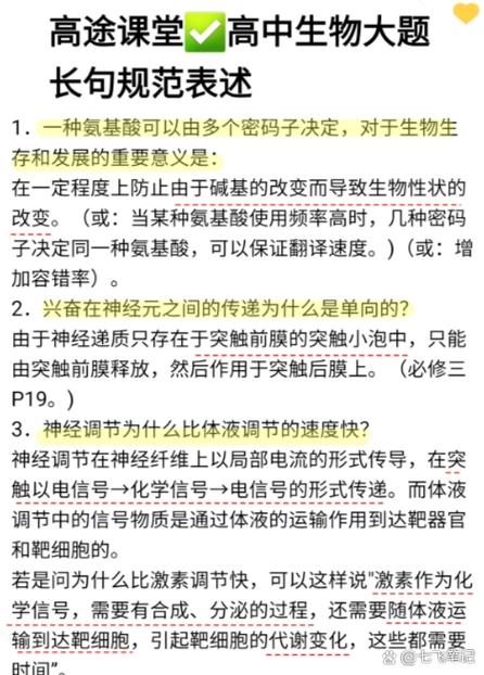 为什么生物是理科最难的