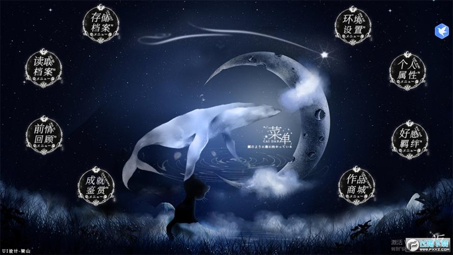清软破解终将成为蓝星人