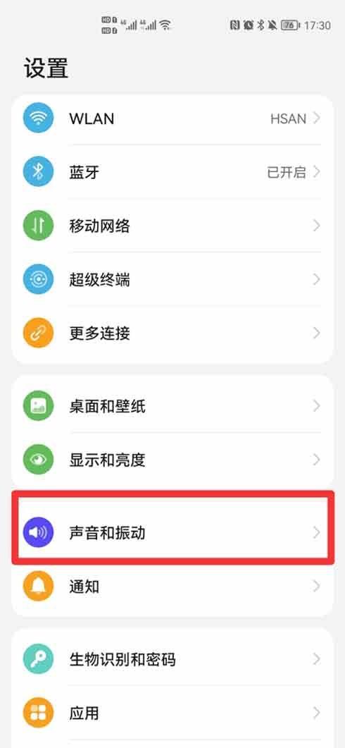 为单独个人设置短信铃声
