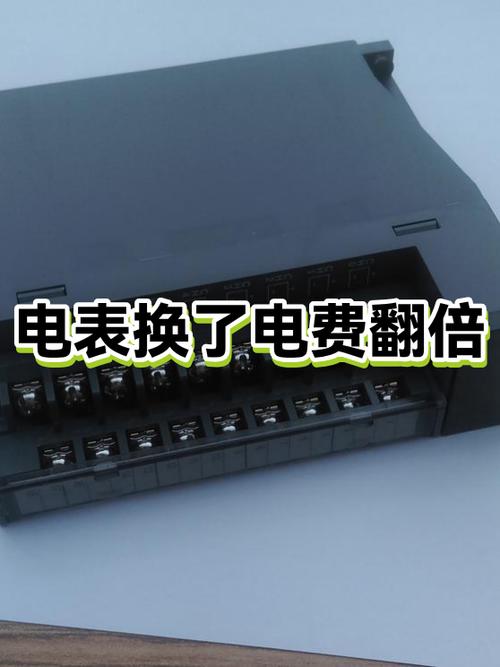 房东换电表后电费翻三倍