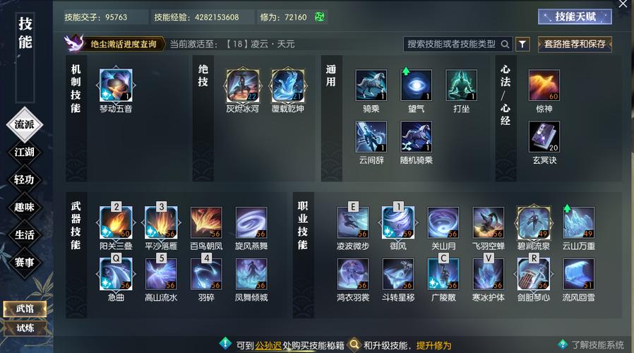 逆水寒手游神相输出循环