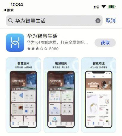 华为内部沟通软件