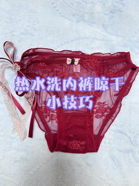内裤用热水洗还是凉水