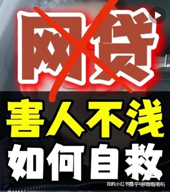 网贷为什么要银行卡密码