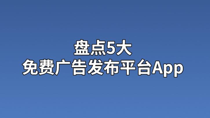 广告资源交易平台