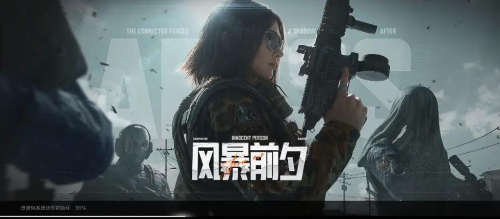 暗区美女宣传片截图3