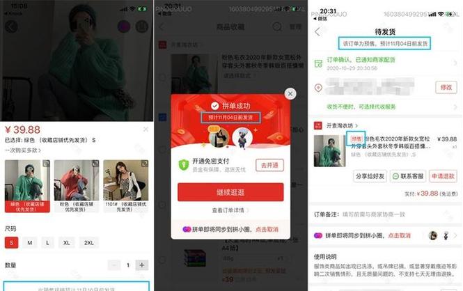 拼多多发任务的软件