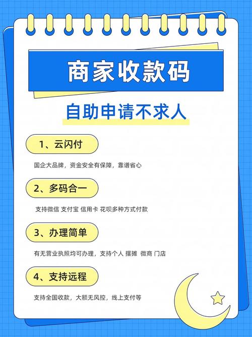 如何申请京东收款码