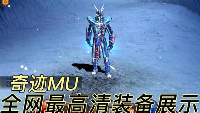 奇迹法师最强三个套装