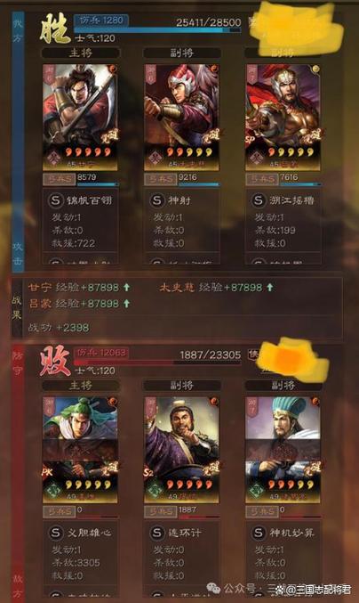 太史慈T0阵容