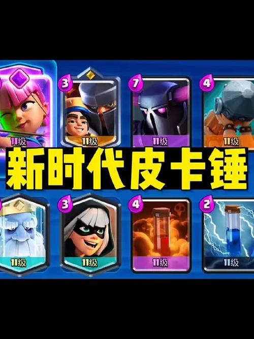 皮卡锤卡组2026