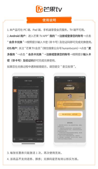 芒果会员免费领取2023兑换码