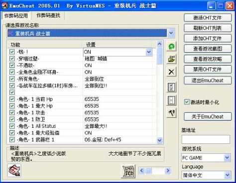 黑白2金手指代码大全