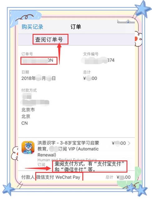 苹果官网未付款订单在哪里