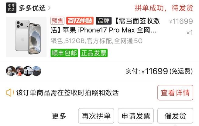 苹果官网未付款订单在哪里截图2