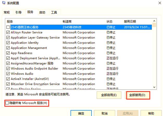 windows加速