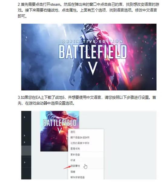 战地5怎么改简体中文