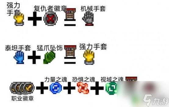 泰拉瑞亚战士徽章最好前缀