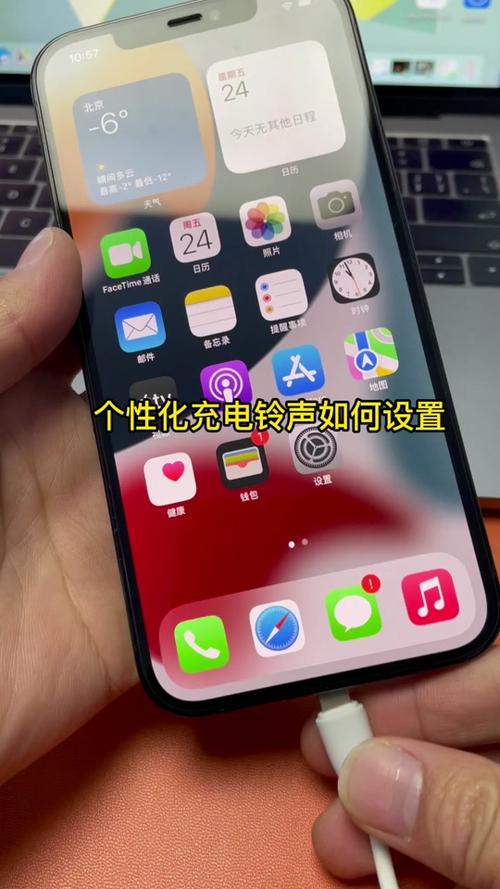 苹果手机怎么改充电图案