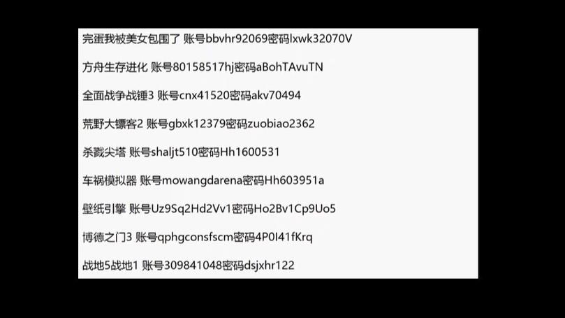 steam最新账号密码免费分享