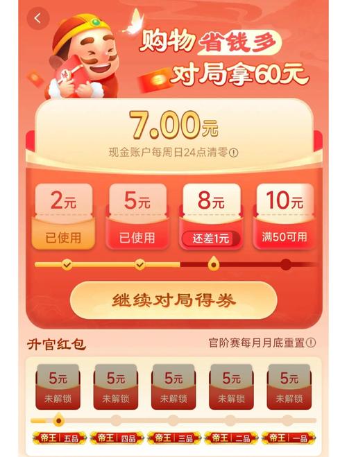 怎样在拼多多上薅羊毛
