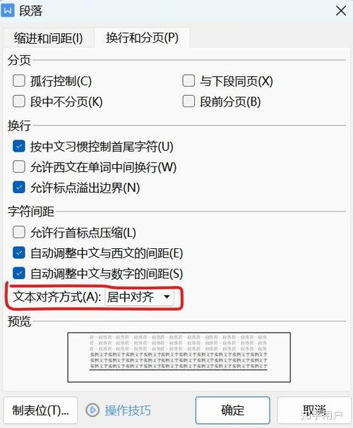 word字体打印出来不一样