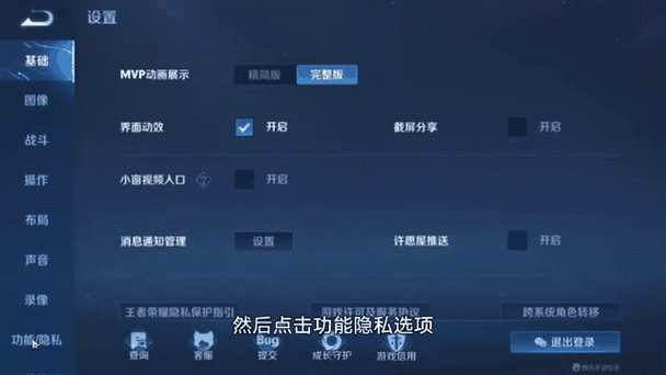 王者荣耀游戏缓存在哪里清理