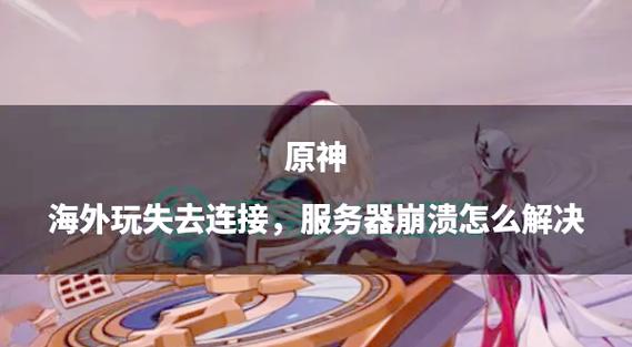 原神手机版卡顿怎么办