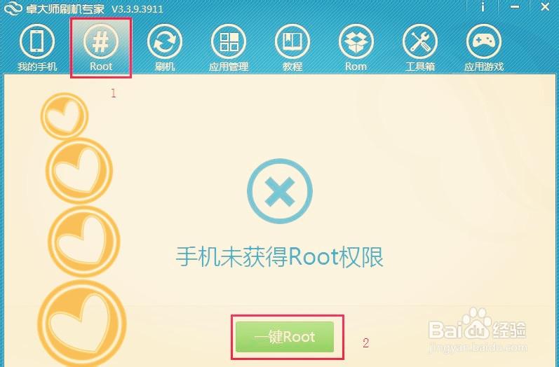 华为手机专用root软件