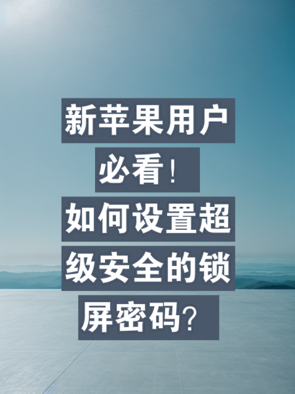 手机怎么设置下载软件需要密码