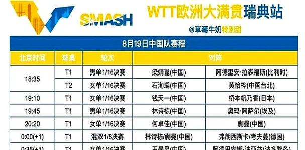 瑞典超级联赛赛程