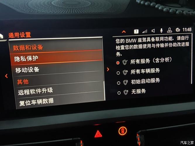 云端互联连接不上车辆