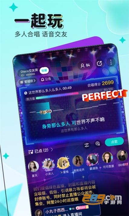 直播绵阳app官方下载