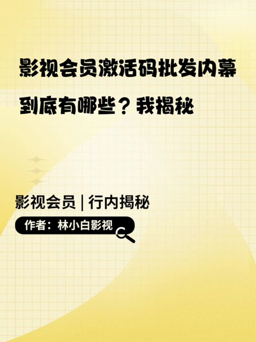 领取小米影视激活码
