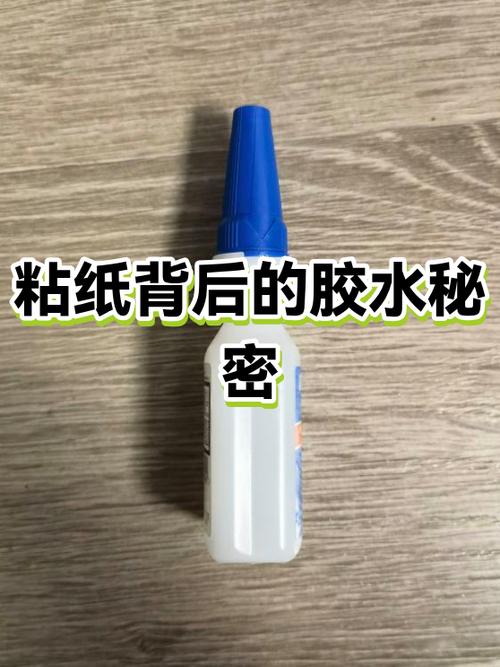 粘纸背后的胶怎么去掉