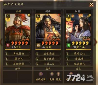 三国志战略版伤害率最高的战法