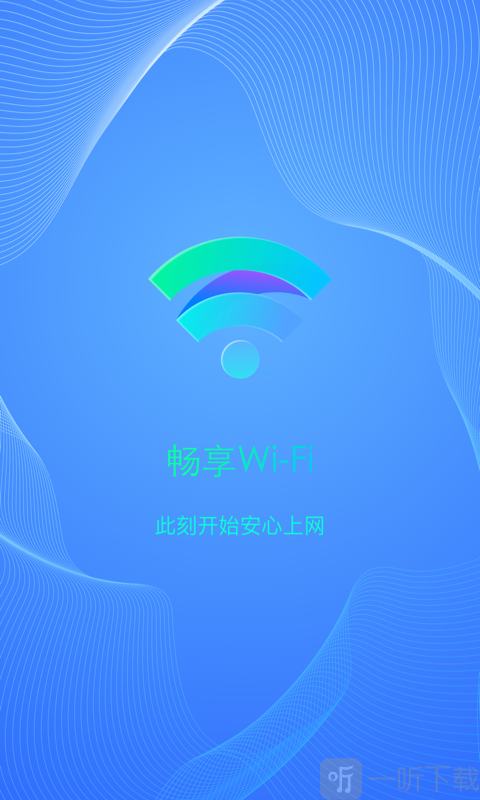 手机和ipad共享wifi密码