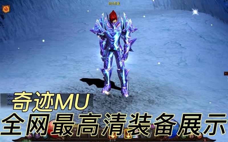 奇迹魔神套装
