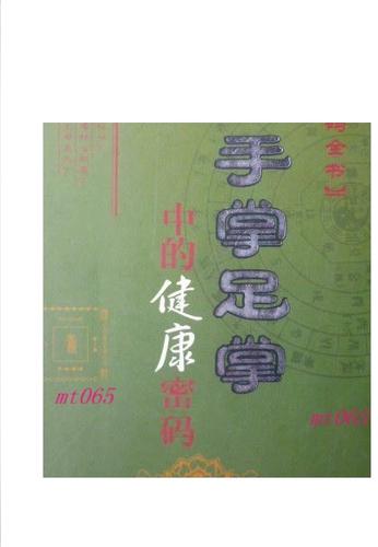 手机最常用的6位密码
