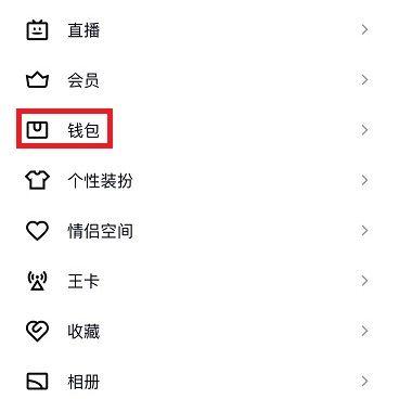 q币如何转到qq余额
