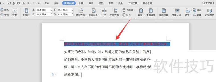 格式刷能不能复制底纹