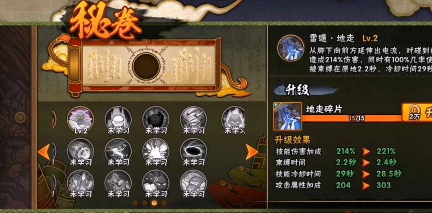 火影怎么解锁通灵和秘卷