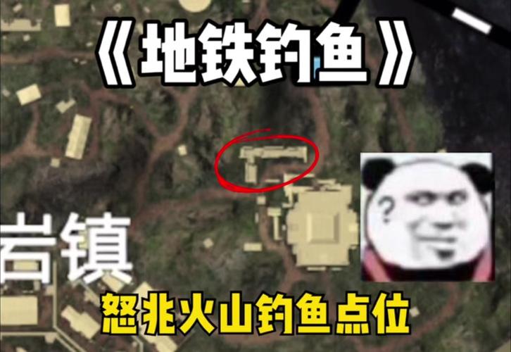 怒兆火山有几个钓鱼点