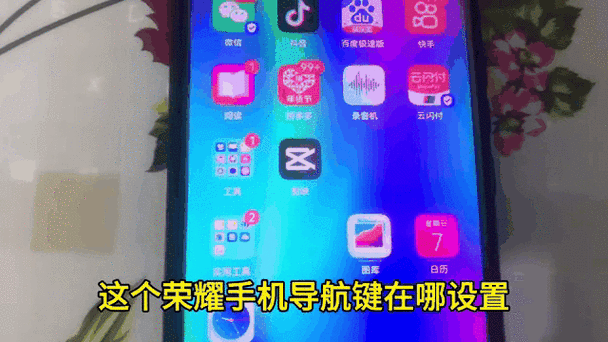 荣耀手机导航的注意事项截图2