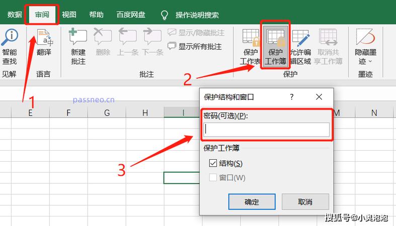 excel取消工作表保护在哪里