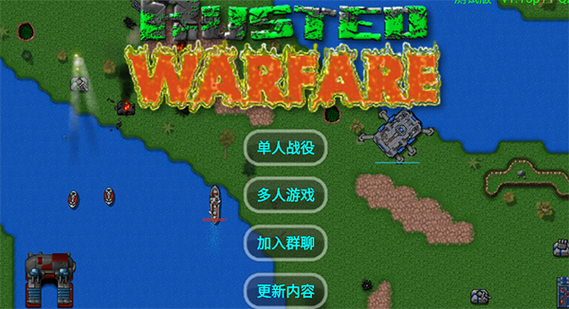 铁锈战争17年版