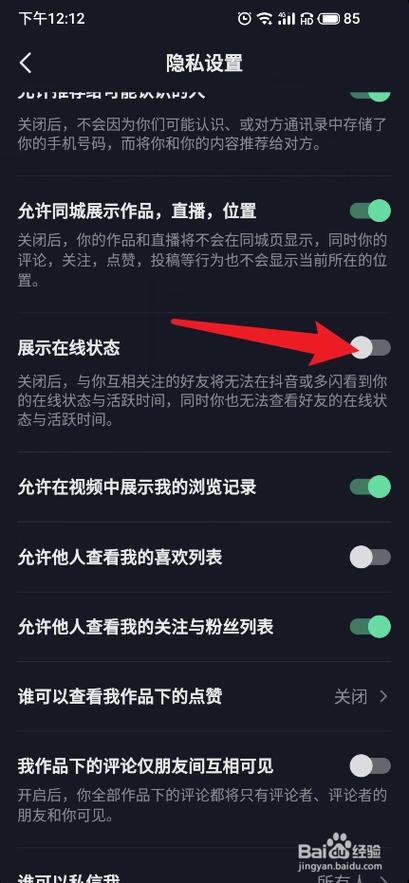 抖音怎么看英雄榜截图3